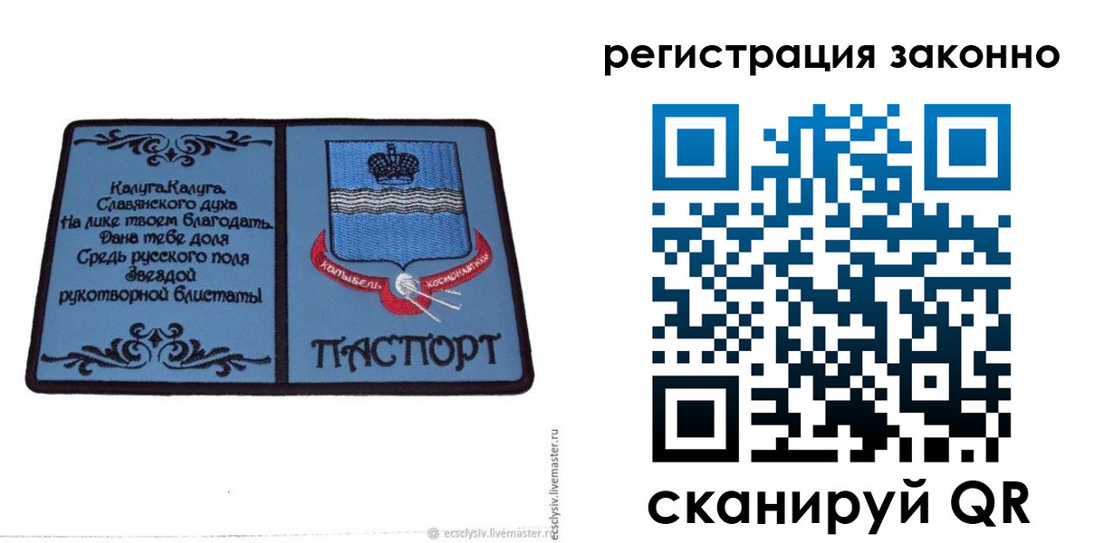 прописка в квартире в Байкальске