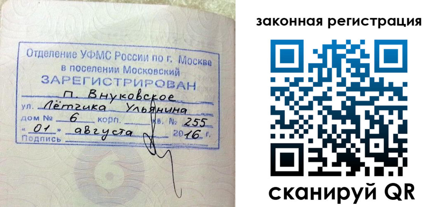 временная регистрация в квартире в Байкальске