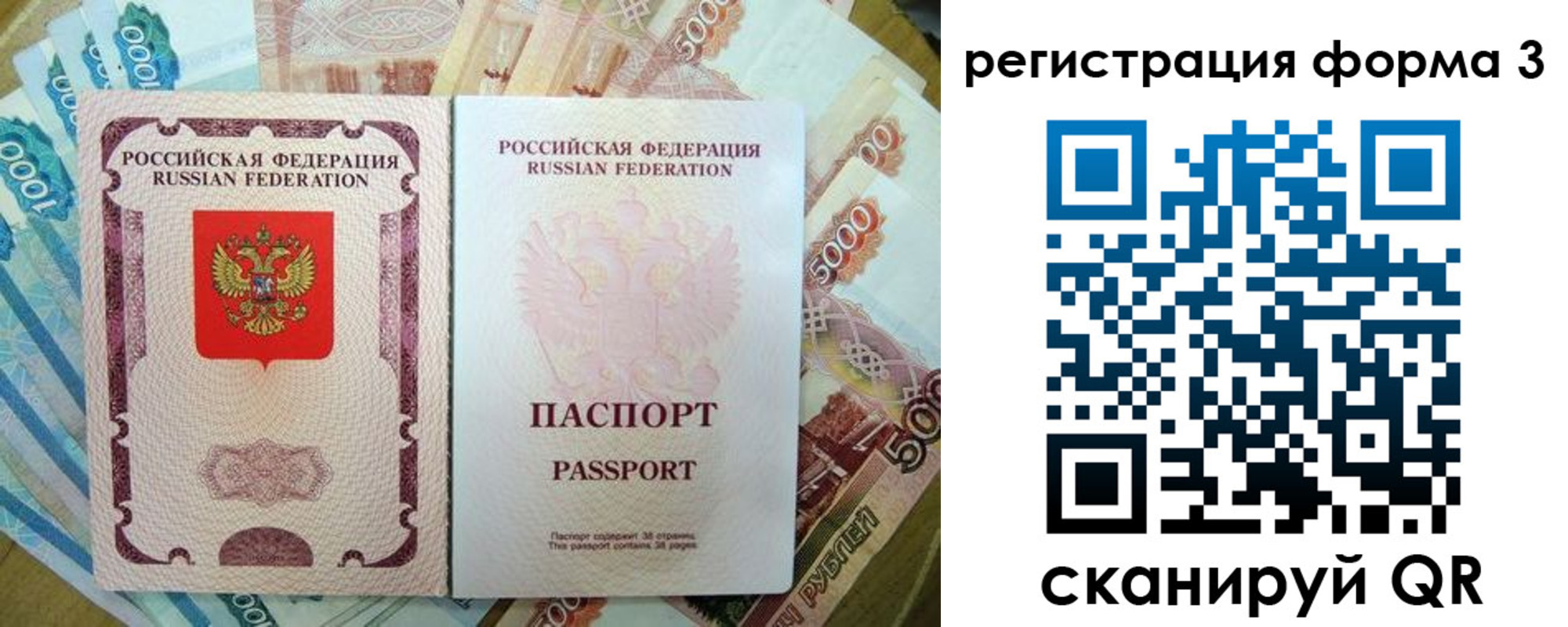 купить прописку в Байкальске