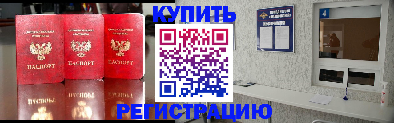 регистрация для дет. сада в Байкальске