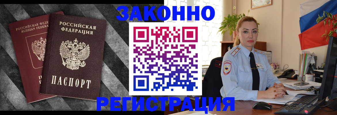регистрация для дет. сада в Байкальске