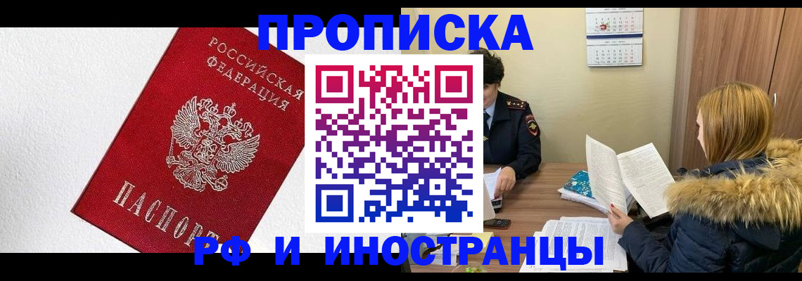 временная регистрация госуслуги в Байкальске